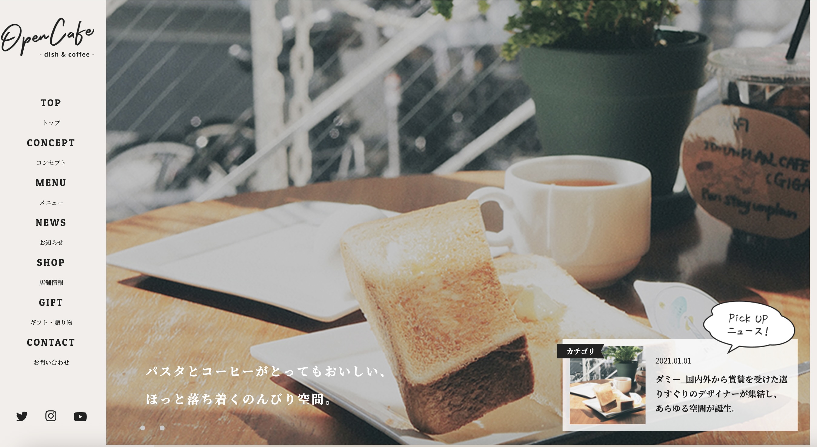 オープンカフェ